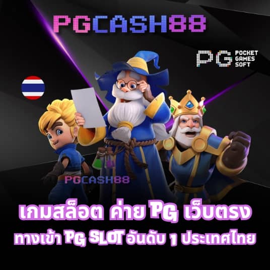 สล็อตตรง